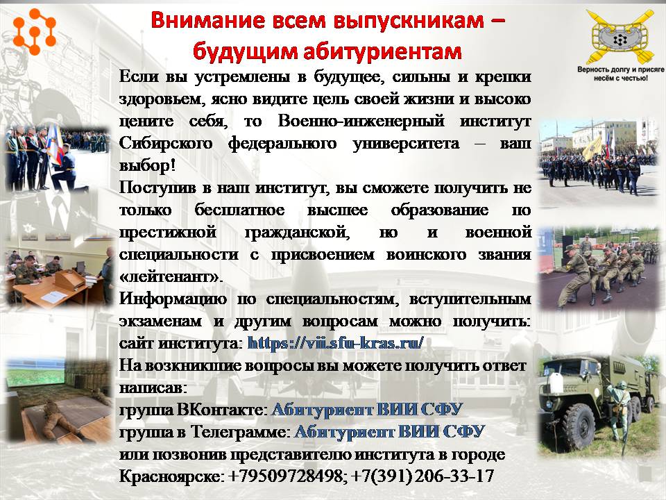 Для обучающихся и родителей.