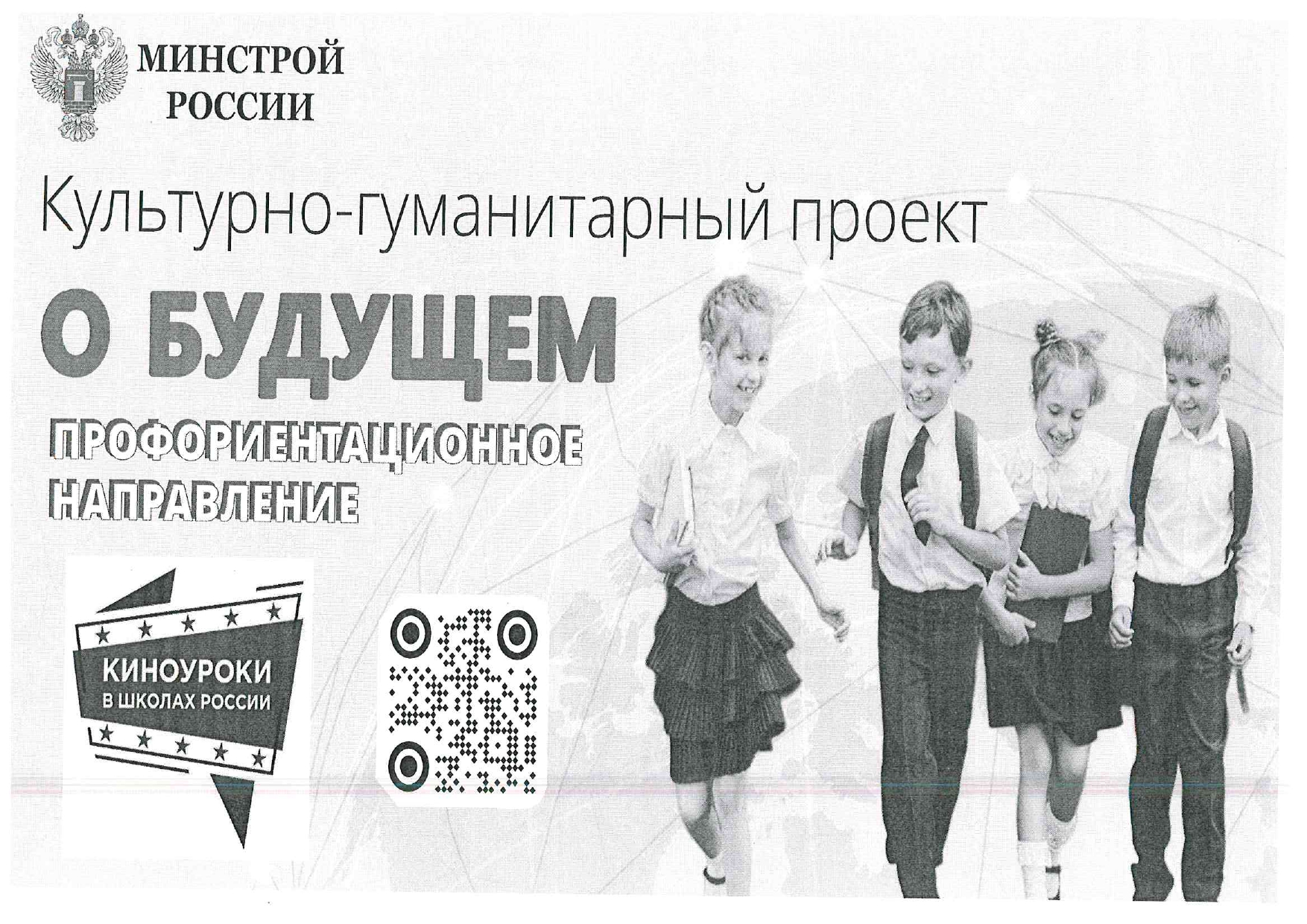 О будущем.