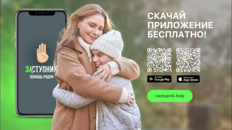 Заступник.
